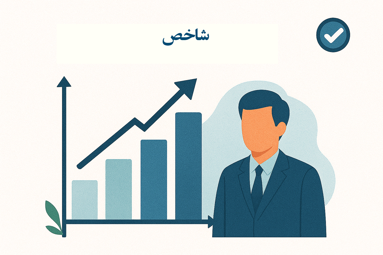 ماژول هوشمند شاخص ها